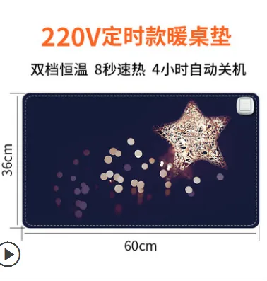尊缘加热鼠标垫60*36CM（个）恒温(升级定时)星愿 - 玖梧精选