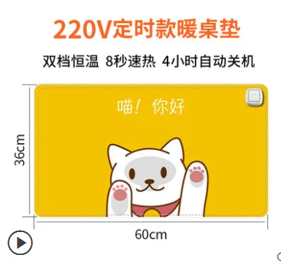 尊缘加热鼠标垫60*36CM（个）恒温(升级定时)喵你好 - 玖梧精选