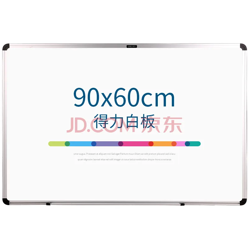 得力/deli 92608 600*900mm 磁性白板（个） - 得力