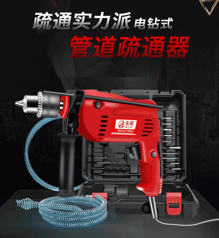 利快乐喏GQ-70下水管道疏通器（套）710W - 玖梧精选