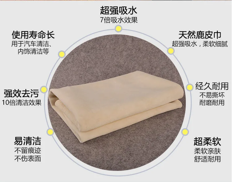 慧乔003加厚洗车毛巾鹿皮巾（条）40*70CM - 玖梧精选