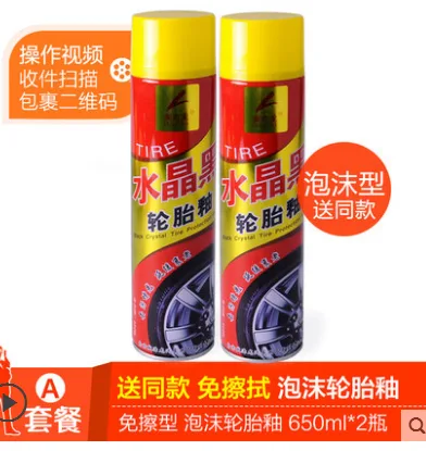 奥吉龙汽车蜡光泡沫亮剂 A款（瓶） - 玖梧精选