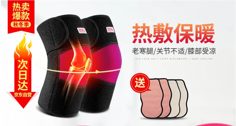 南极人N-SWHX自发热护膝均码（副） - 玖梧精选