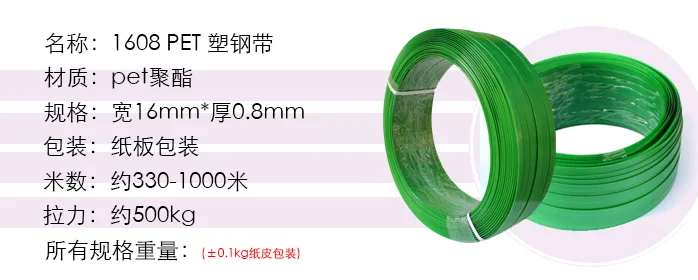 南马友力1608（卷）捆扎带16*0.8mm大卷10KG - 玖梧精选