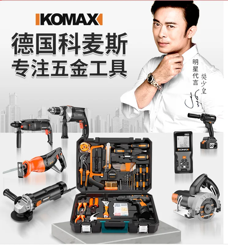 科麦斯工具箱（个）(25V锂电钻款)(和天下版)王者套装+赠品 - 玖梧精选