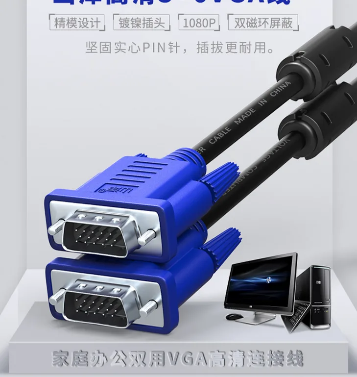 山泽VGA线高清双磁环蓝头vga3+6线芯针/针5米VM-1050（根） - 山泽