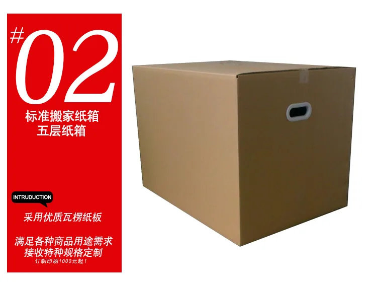 QDZX瓦楞纸箱70*50*50cm（个） - 玖梧精选