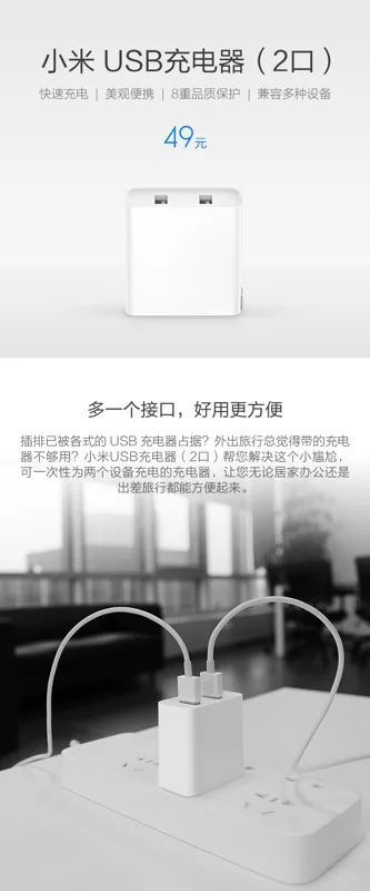 小米USB充电器（2口） （个） - 玖梧精选