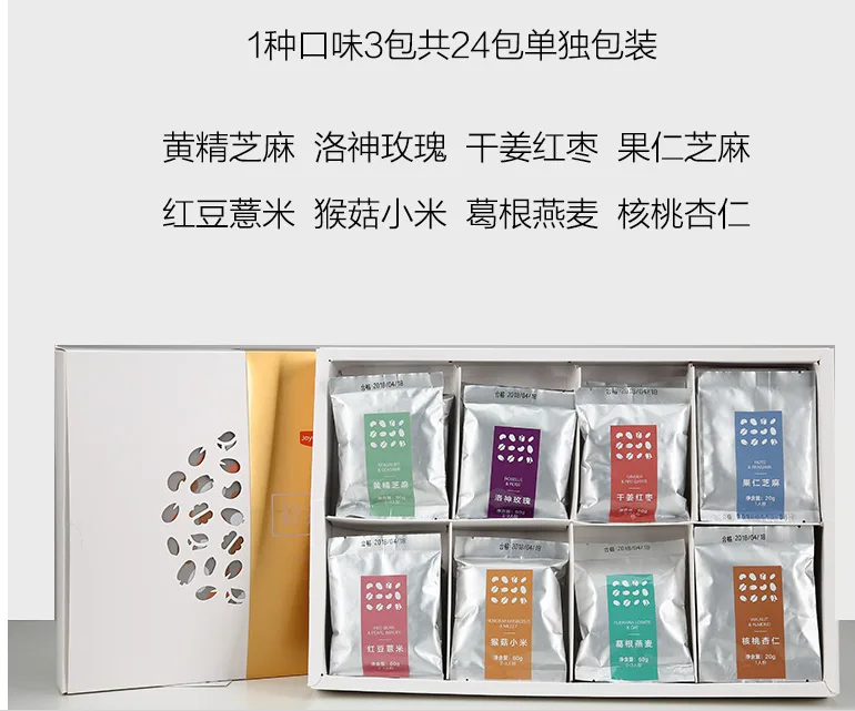 九阳轻养家豆料 盒装（盒）24包/盒 - 玖梧精选