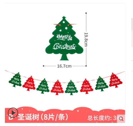 圣诞节装饰品--B款-圣诞树（个） - 玖梧精选