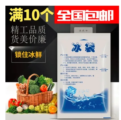 海州湾400ml注水冰袋JWHZ-400（个） - 玖梧精选