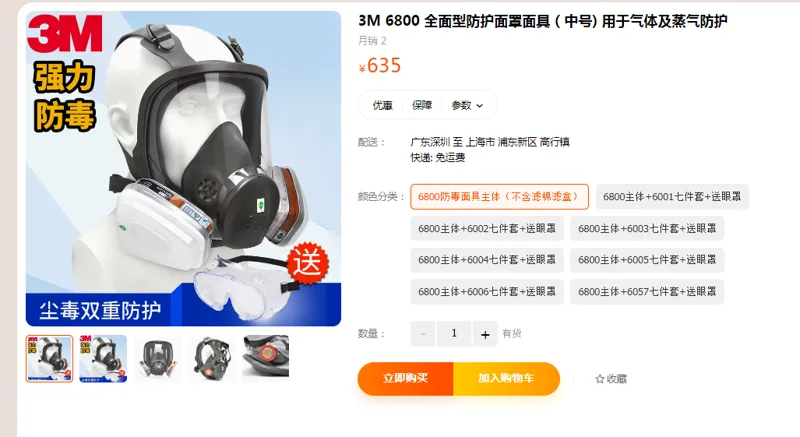 3M防毒面具3M-6800不含滤盒滤棉（个） - 美国3M