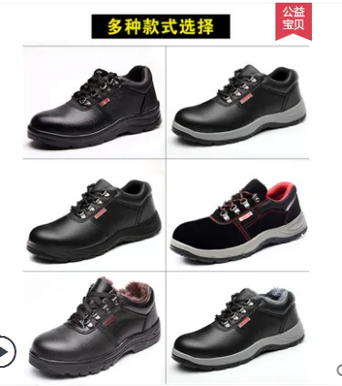 鼎固防砸鞋（双）35-48码 - 玖梧精选