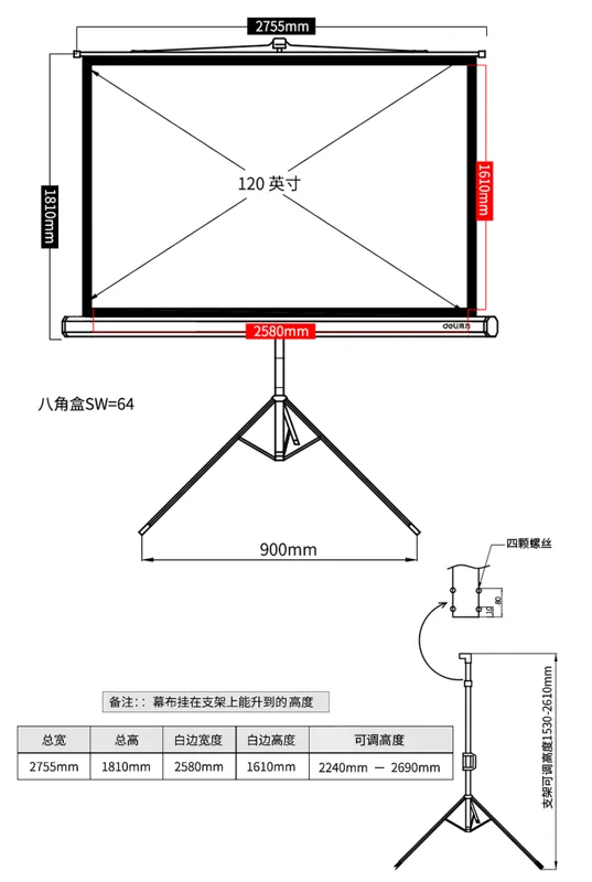 得力(deli)50443 120英寸 16:10投影仪幕布（支架型）（个） - 得力