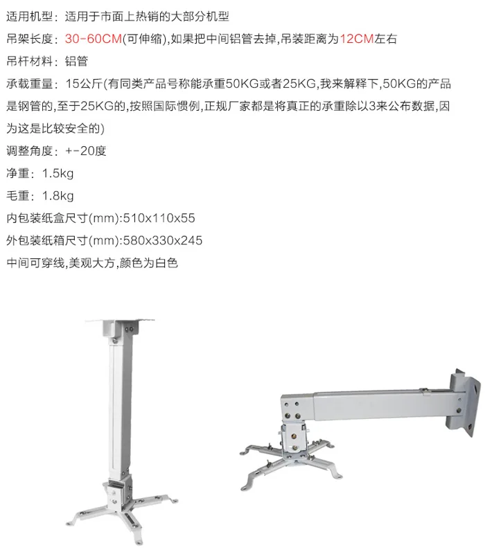 EPSON 爱普生投影机通用吊架0.75-1.5M （根） - 玖梧精选