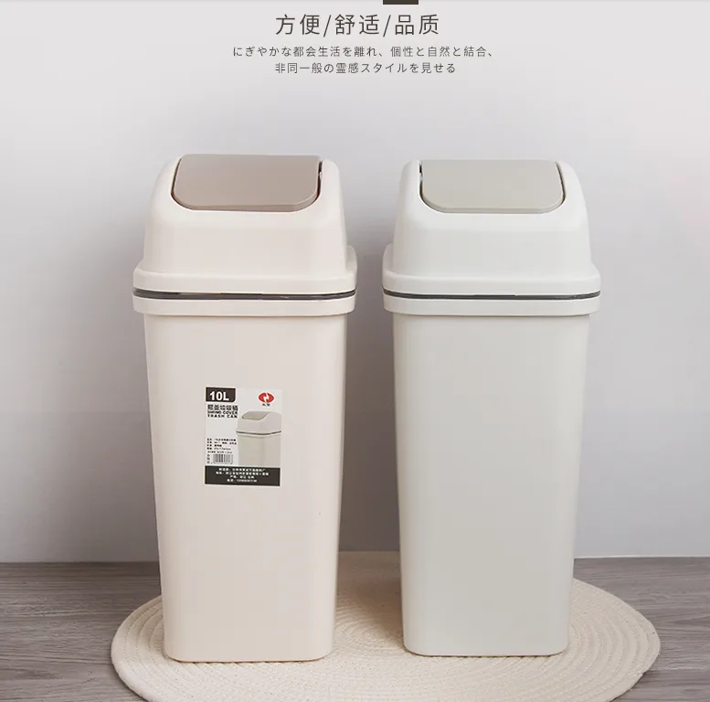 Echo摇盖式垃圾桶（个）10L - 玖梧精选