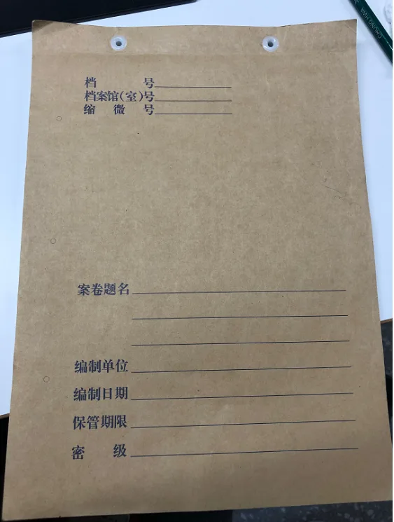 无酸纸档案卷皮（套） - 玖梧精选