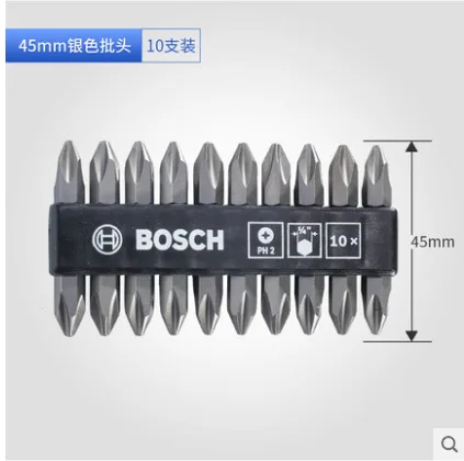 博世专业型十字螺丝批头PH2/45mm银色（10支装)（支） - 玖梧精选