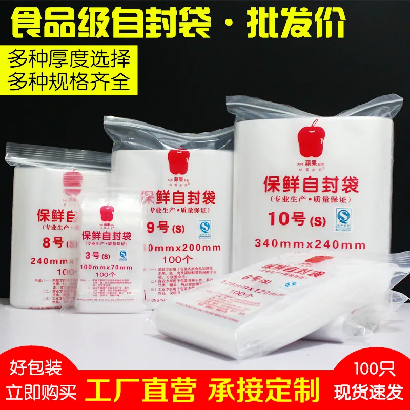 运成牌3号12丝自封袋（包）7*10CM - 玖梧精选