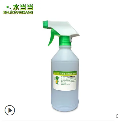水当当强力白板清洁液500ml（瓶） - 玖梧精选