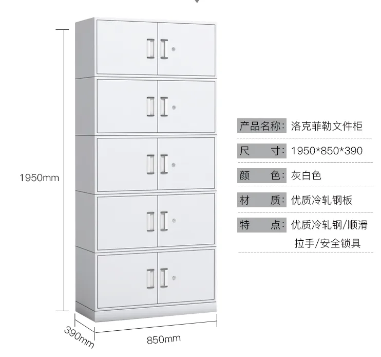 洛克菲勒 文件柜带锁5节档案柜（个）1950*390*850mm - 玖梧精选