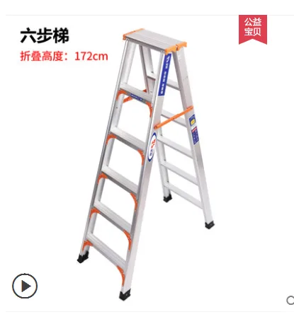 奥鹏铝合金梯子6步梯（把） - 玖梧精选