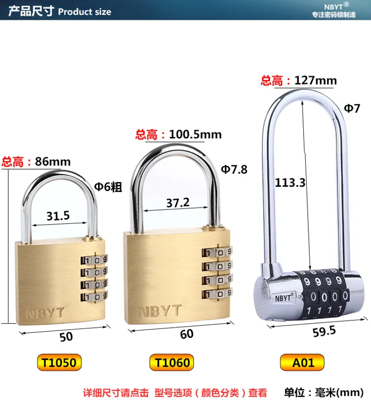 NBYT防水防锈款A01密码锁（个） - 玖梧精选