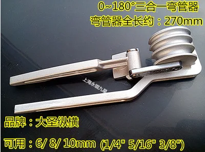 大圣弯管器规格6/8/10mm多用（个） - 玖梧精选
