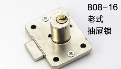 JG808-16单开抽屉锁家用大芯808上海505家具锁303（个）36*25mm - 玖梧精选