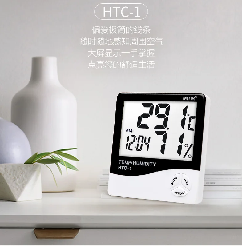 LITTLE GIANT数字温湿度计HTC-1经典款（个） - 玖梧精选