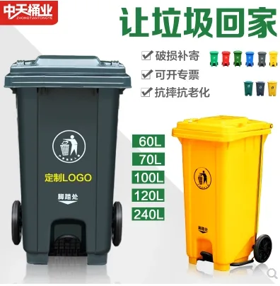 中天XDL-240U-19中间脚踩带轮户外垃圾桶（个）120L - 玖梧精选