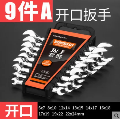绿林 双头呆扳手梅花扳手组合（套）9A - 玖梧精选