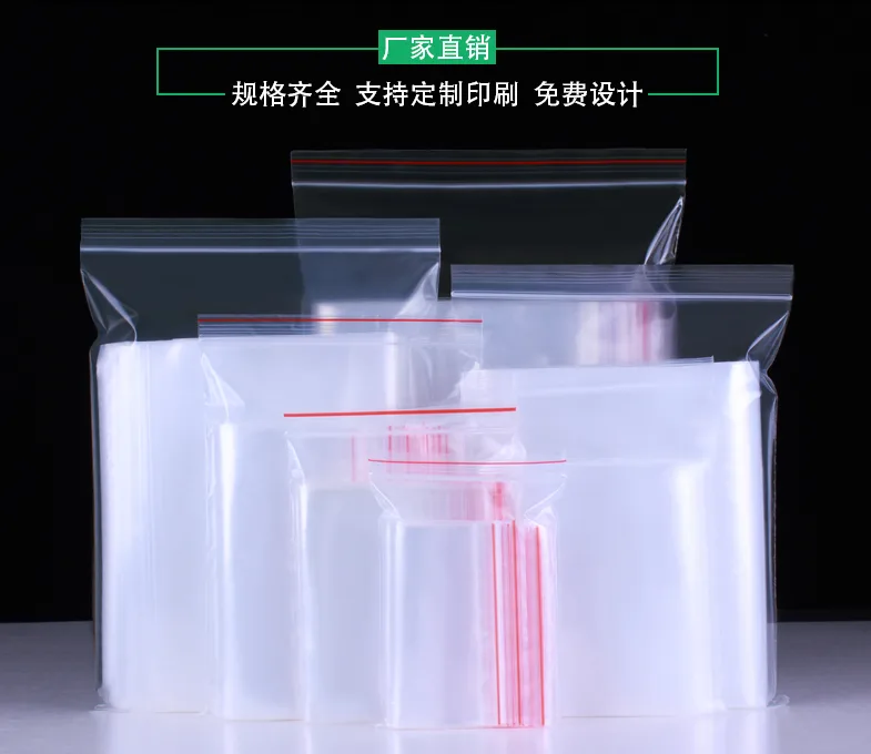 酷尔惠12丝密封袋小号（包）10*15cm - 玖梧精选