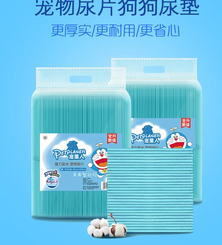 吉萌萌人宠物狗狗尿片小号S（包） 100片装30*45cm - 玖梧精选