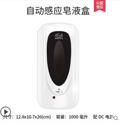 峰洁塑料皂液器F1304-1000ml/12.5*10.7*26cm（个） - 玖梧精选