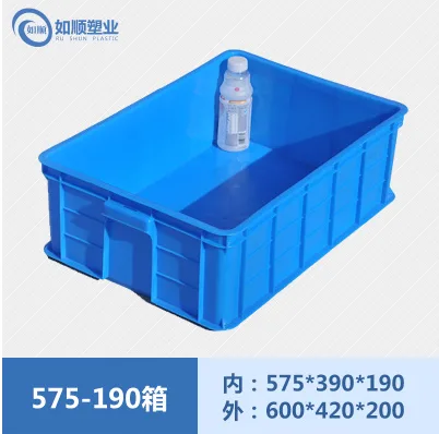 如顺加盖塑料周转箱(蓝色) 610mm*420mm*220mm（个） - 玖梧精选