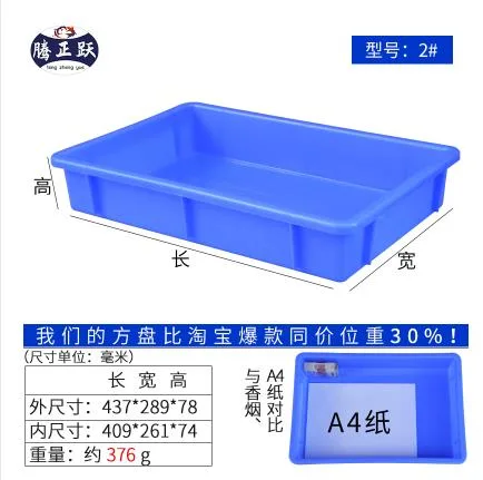 红梅五金蓝色塑料托盘437*289*78mm（个） - 玖梧精选