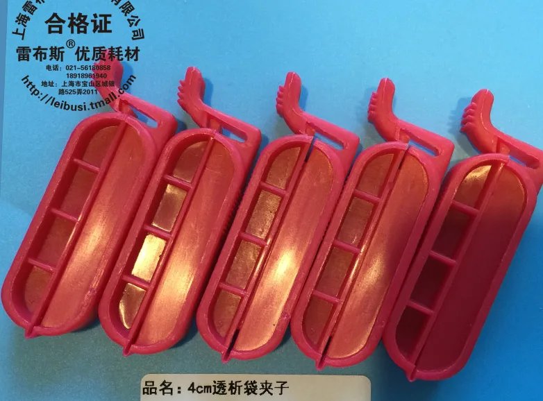 雷布斯 360120透析袋夹子4cm（个） - 玖梧精选