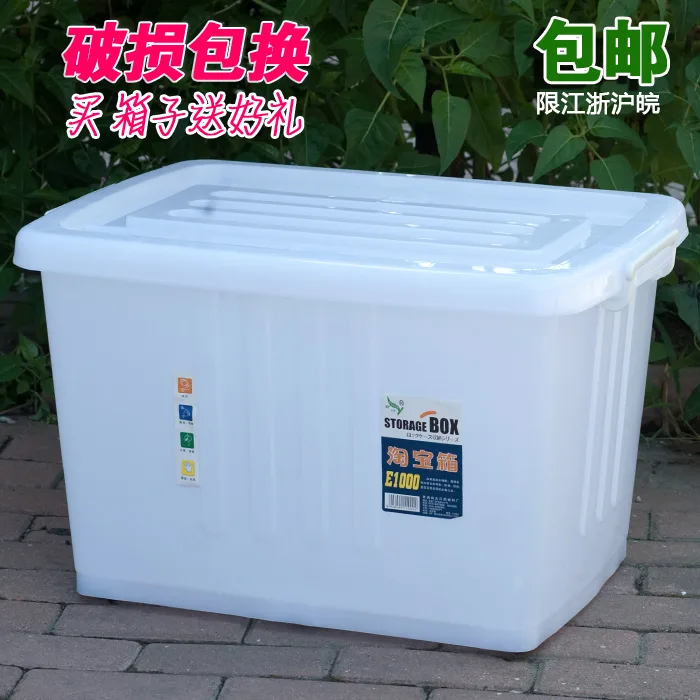 柳叶塑料存储箱63x45x39厘米白色（个） - 玖梧精选