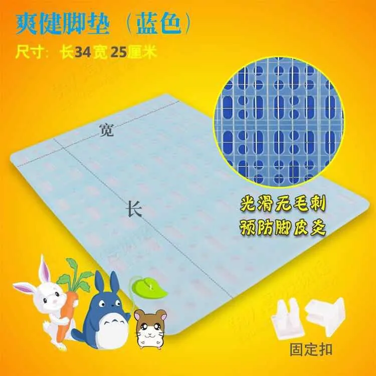 兔八哥兔笼脚垫（片）25*34cm - 玖梧精选