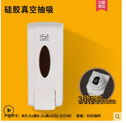 峰洁塑料皂液器F1201-600ml/225*85*98mm（个） - 玖梧精选