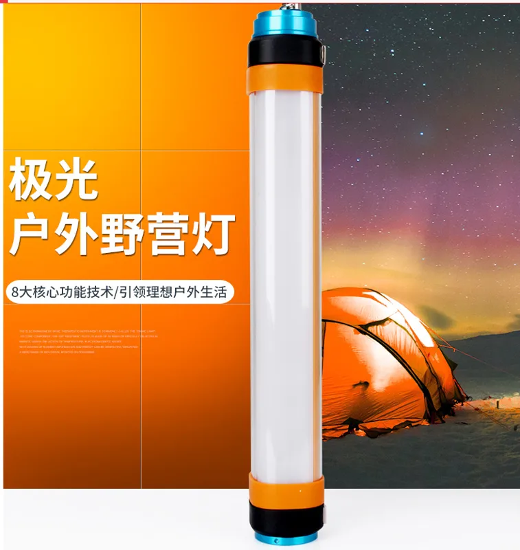 鹰眼王C-JG-17超亮强光探照灯7800mAH；290*40cm（个） - 玖梧精选