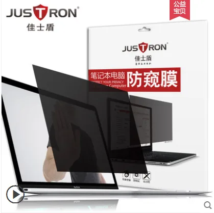 佳士盾电脑防窥膜CK1984-0020-14寸-310-174mm（张） - 玖梧精选