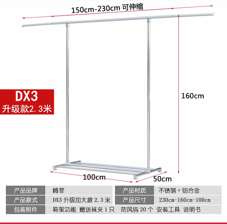 崎菲家居不锈钢晾衣架DX6移动款150cm-230cm双层有鞋架（个） - 玖梧精选