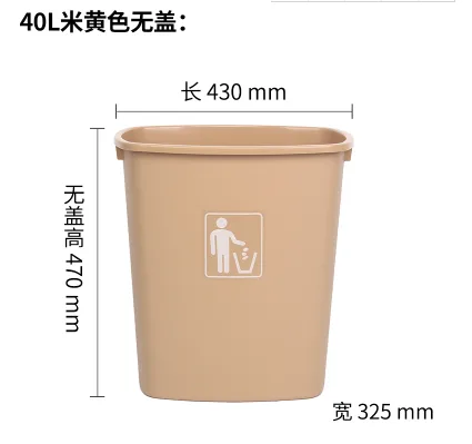 锐拓垃圾桶米黄色40L加厚无盖（个） - 玖梧精选