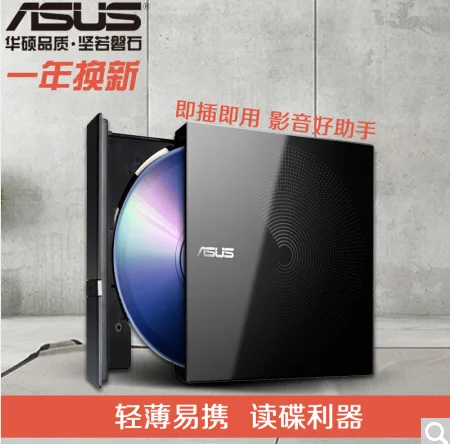 华硕外置移动DVD光驱SDR-08B1-U 黑色（个） - 玖梧精选