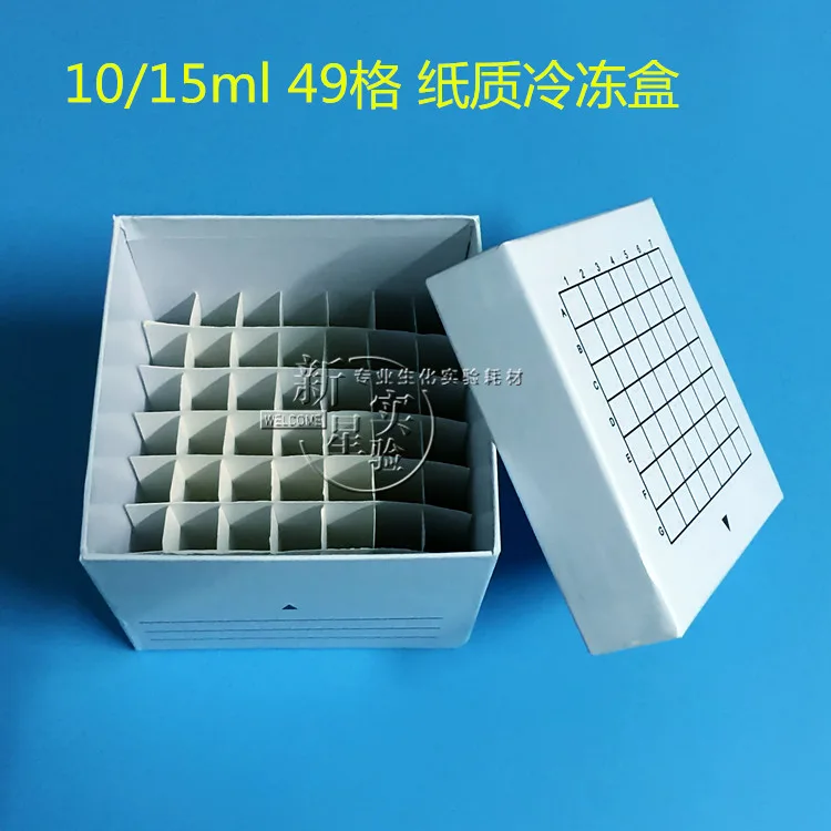 国产 离心管盒15ml 7*7格 （个） - 玖梧精选
