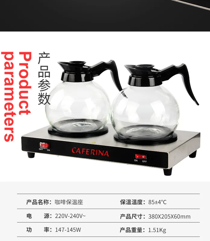 远岸咖啡保温炉（个）Caferina保温盘套餐二 - 玖梧精选