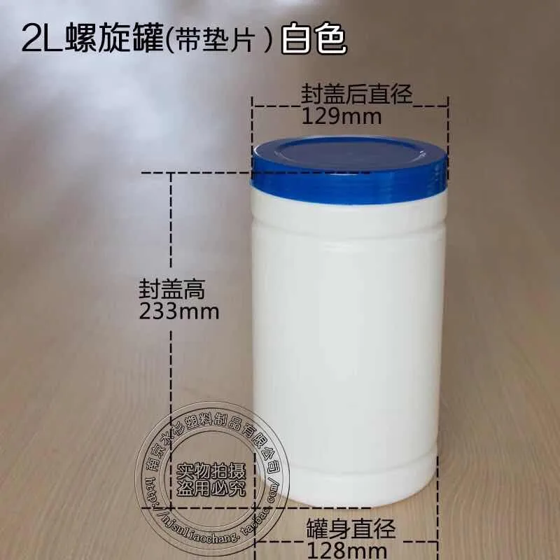 水杉-广口塑料瓶-2L（个）MN103 - 玖梧精选