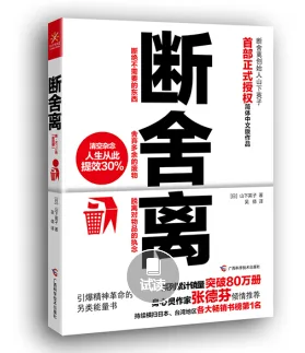 学术书籍（本）断舍离 - 玖梧精选